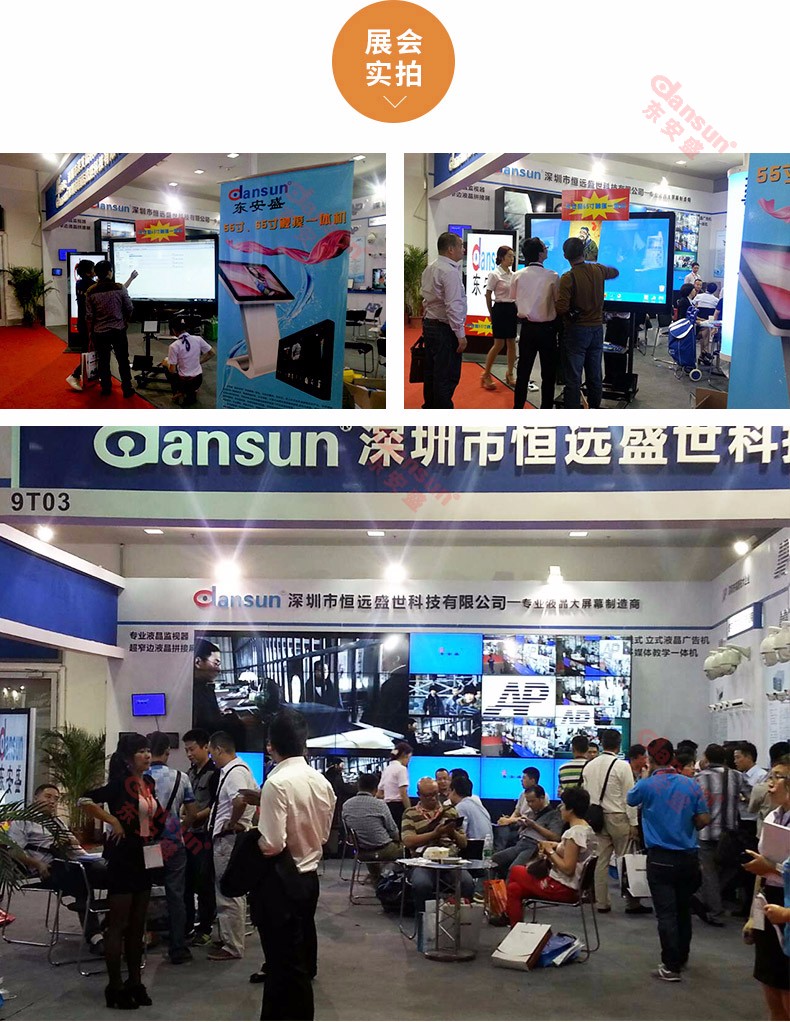 三星LG原裝49寸液晶拼接屏工業(yè)級拼縫監(jiān)控顯示電視墻參展現(xiàn)場 三星LG原裝49寸液晶拼接屏工業(yè)級拼縫監(jiān)控顯示電視墻參展現(xiàn)場