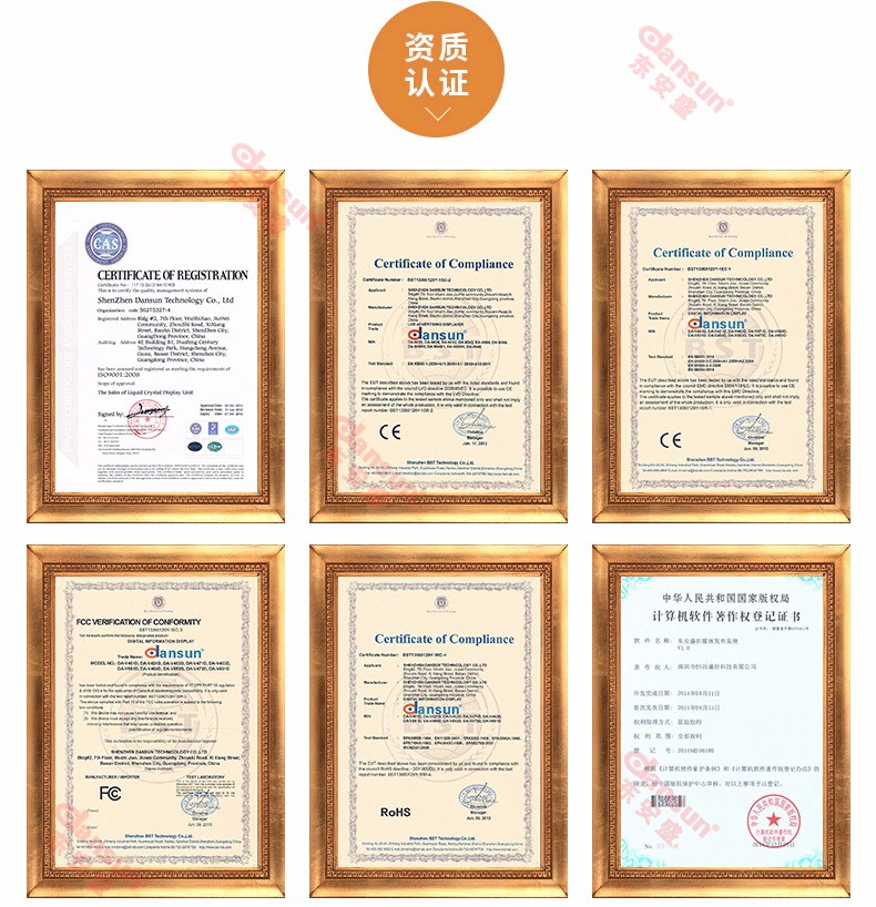 三星LG原裝49寸液晶拼接屏工業(yè)級拼縫監(jiān)控顯示電視墻專利資質(zhì)證書 三星LG原裝49寸液晶拼接屏工業(yè)級拼縫監(jiān)控顯示電視墻專利資質(zhì)證書