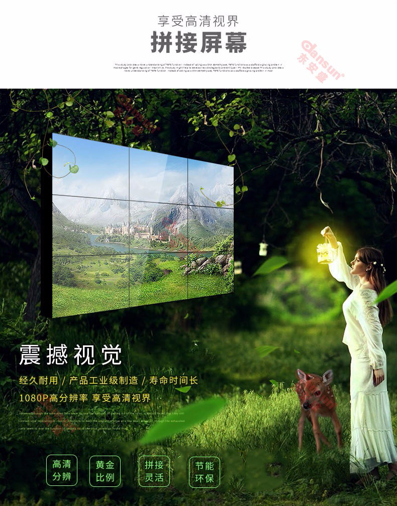 東安盛拼接大屏47寸工業(yè)級(jí)無(wú)縫高清顯示屏監(jiān)控顯示幕墻震撼視覺(jué) 東安盛拼接大屏47寸工業(yè)級(jí)無(wú)縫高清顯示屏監(jiān)控顯示幕墻震撼視覺(jué)