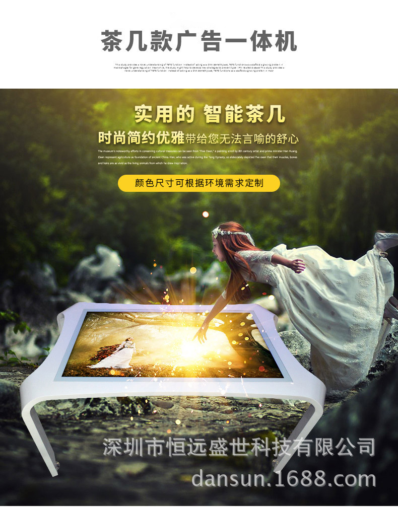 多媒體互動觸控桌面 多媒體互動觸控桌面