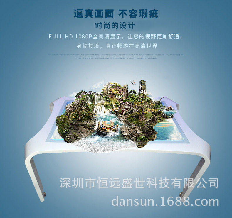 多媒體互動觸控桌面 多媒體互動觸控桌面