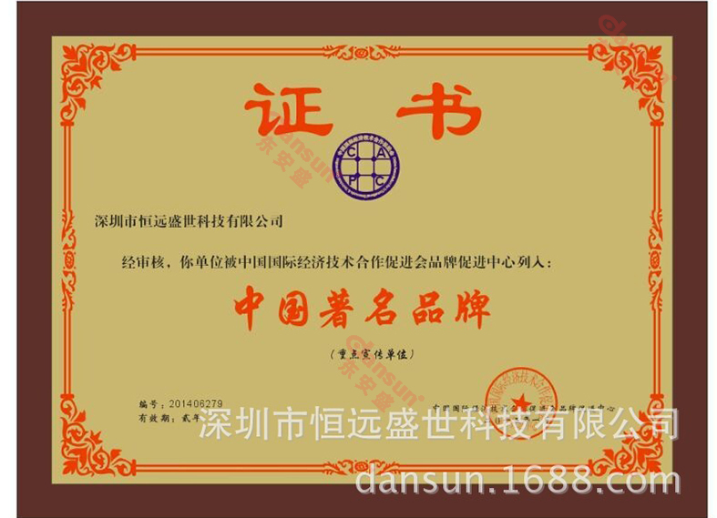 東安盛證書(shū)3.jpg 東安盛證書(shū)3.jpg