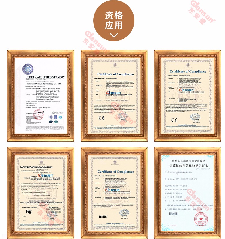 東安盛證書-43吋*86觸摸透明柜貴金屬展示液晶櫥窗