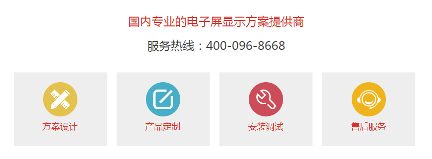 方案設(shè)計(jì)、產(chǎn)品定制、安裝調(diào)試、售后服務(wù)一站式服務(wù)