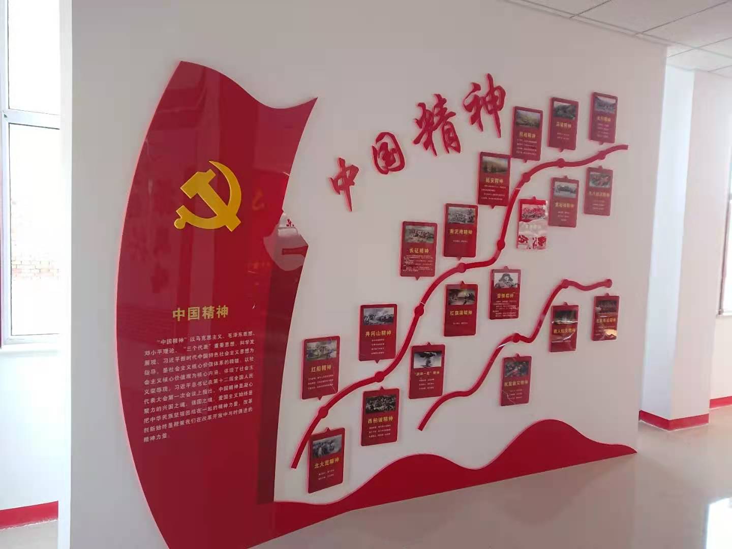 紅溝村黨建展館