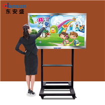 東安盛多媒體會議教學觸摸一體機（可拼接）